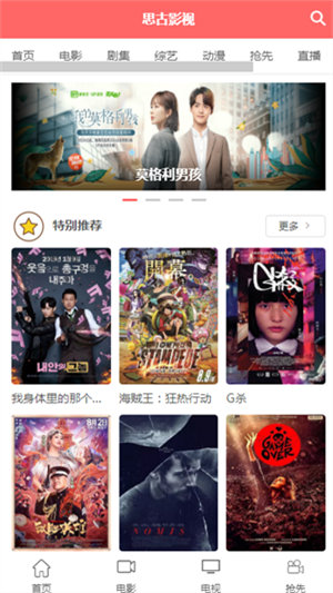 思古影视 官方正版