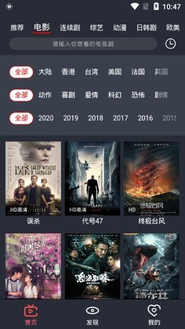 放飞影视