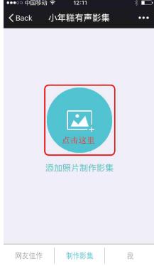 小年糕app(附二维码)