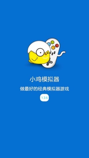 小鸡模拟器 安卓版