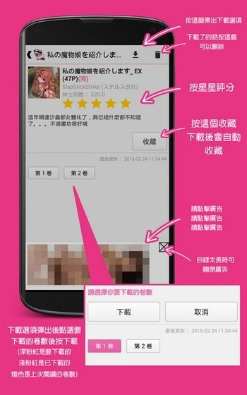 bika漫画