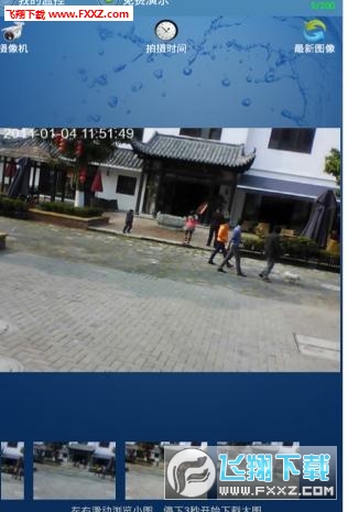 威立信监控软件