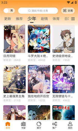 酷漫熊漫画 官网版2026最新版