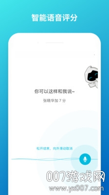 蓝墨云班课抢答助手神器
