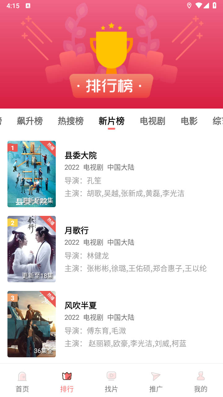 花火视频 下载安装正版免费版