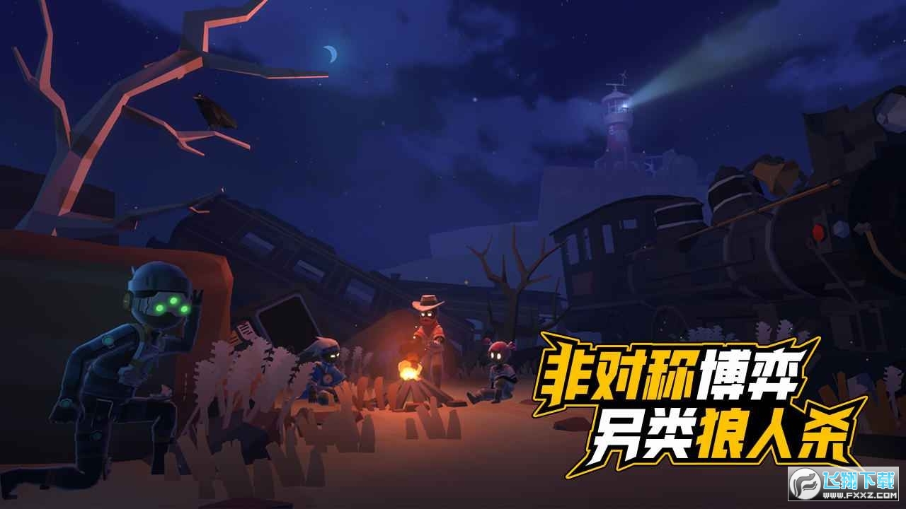 伪装者对决游戏
