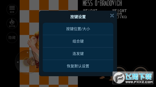 恐龙快打手机版免费无限子弹