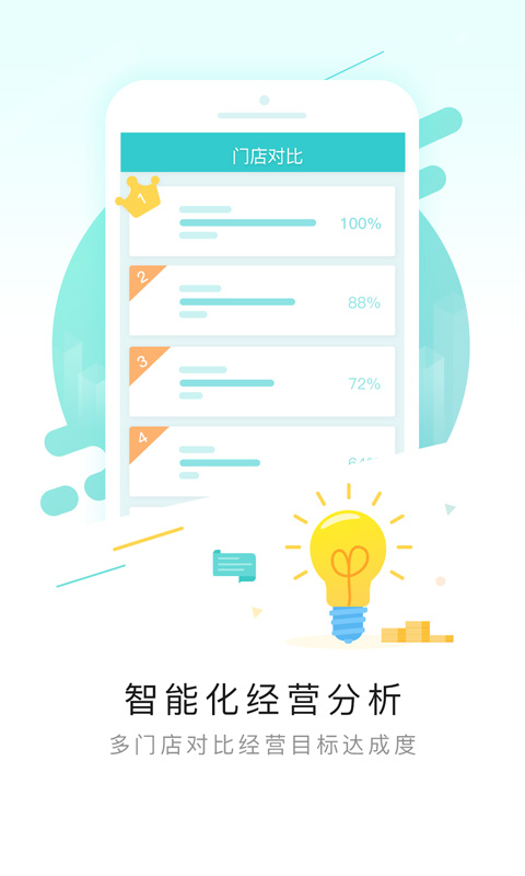 排队网app