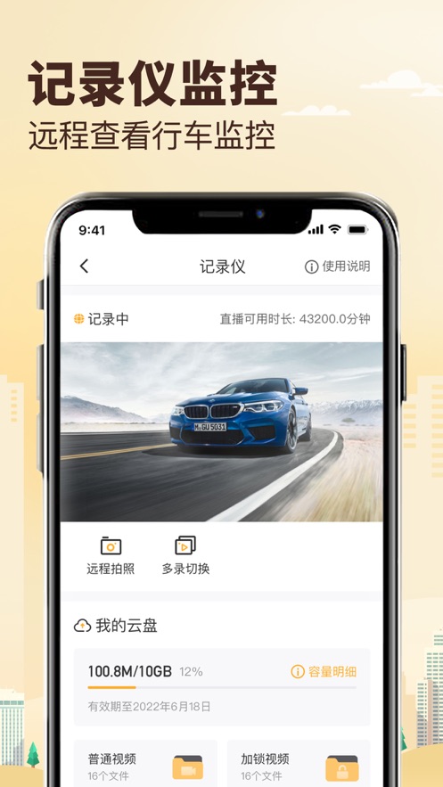兜风app下载