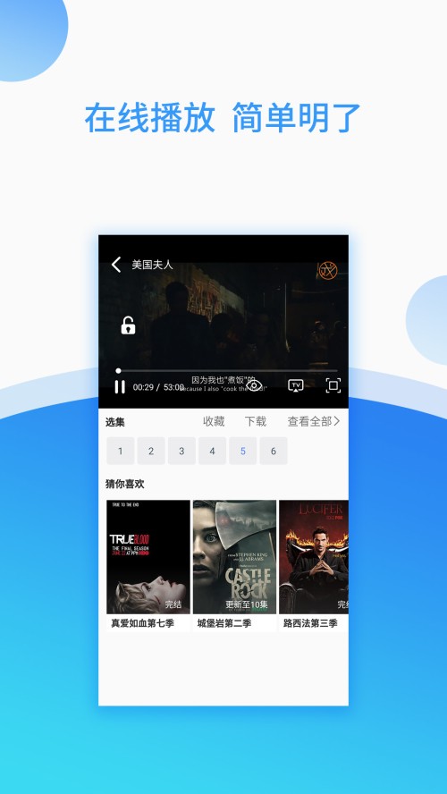 美剧侠app最新版官方版下载