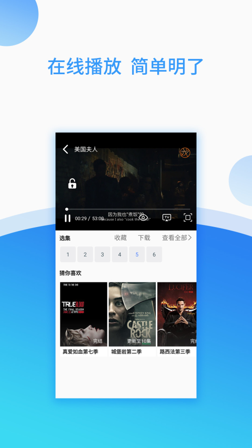 美剧侠app最新版官方版下载