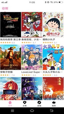 Hanime动漫 中文版
