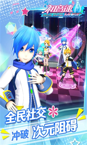 初音速
