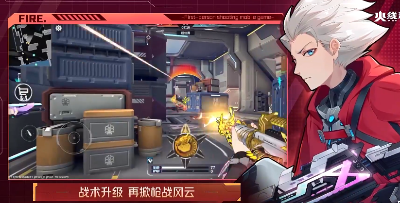 火线精英2 2023年最新测试服下载
