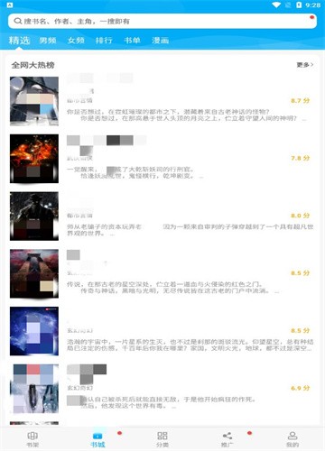 多看阅读器
