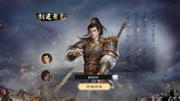 三国一统天下最新版下载