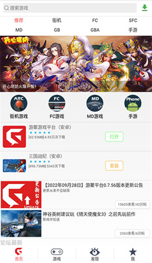 游聚街机平台 手机版