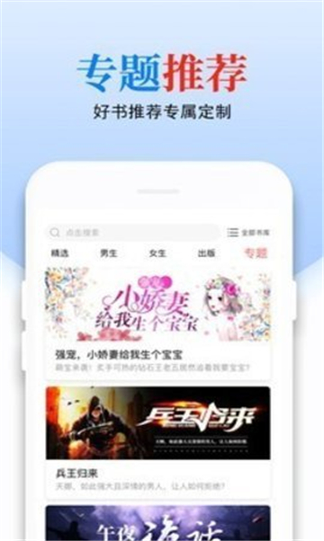 书林文学阅读器