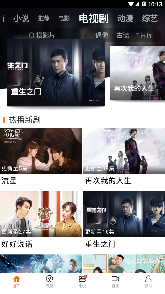 81影视 2024最新版