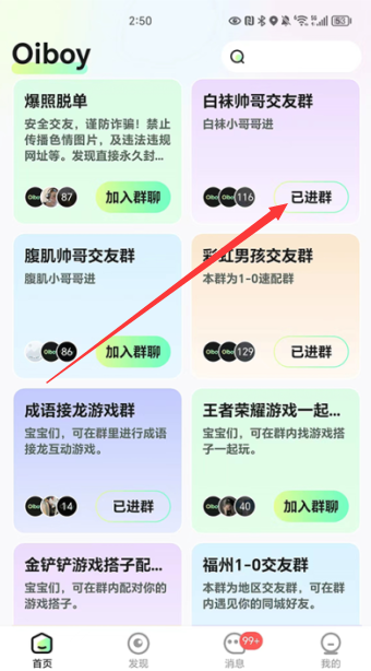 oiboy官方下载彩虹