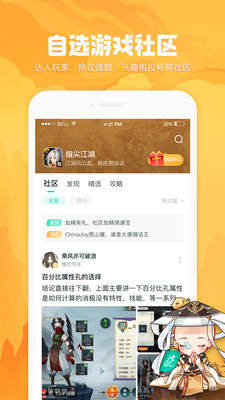 剑网3推栏app安卓版