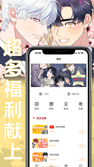 薯条漫画app官方下载安卓版