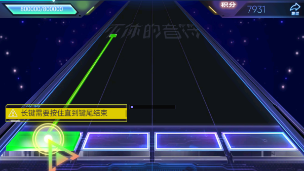 不休的音符下载免费版