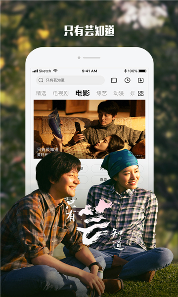 闪电侠影视软件