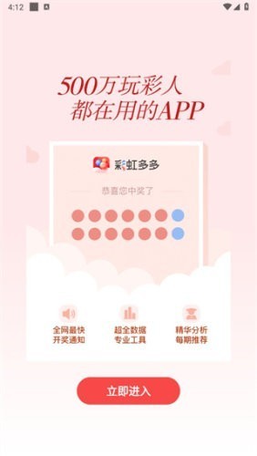 彩虹多多彩票正版