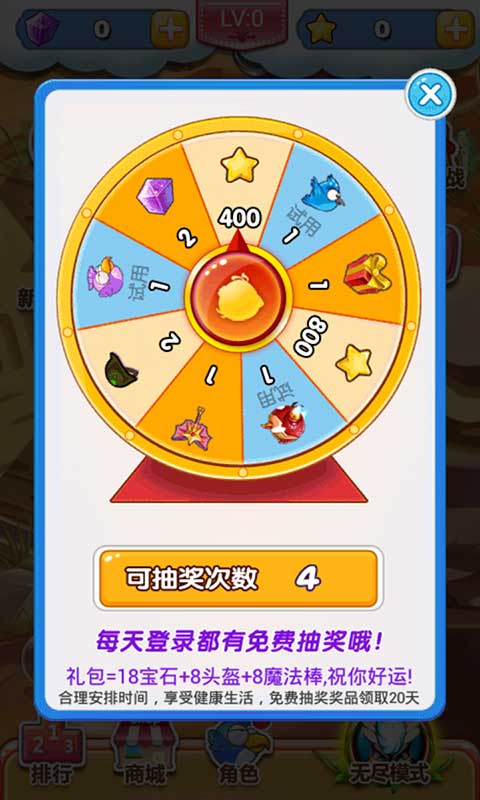 疯狂的小鸟