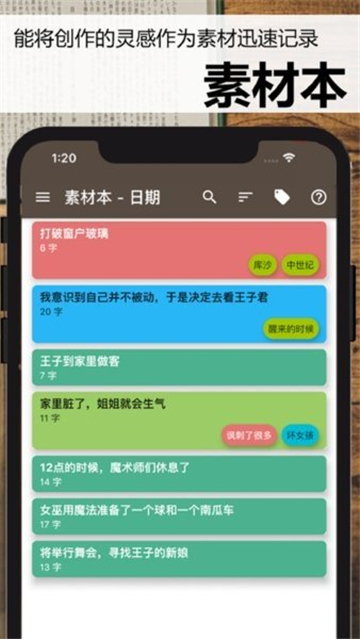 故事织机