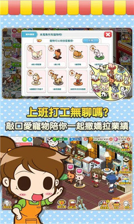 便利商店4中文版