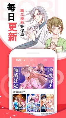 嘿咻漫画无限金币