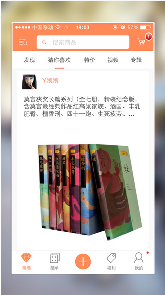 享买