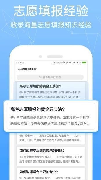 高考通