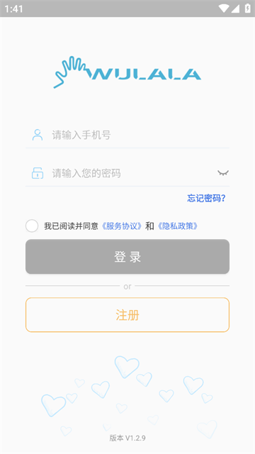 易手语软件