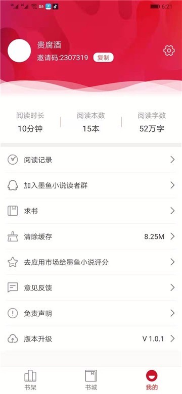 爱阅读