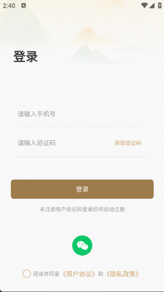 如是心app下载安卓版