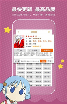 comic漫画app安卓