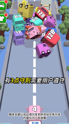 我的小汽车红包赚钱版