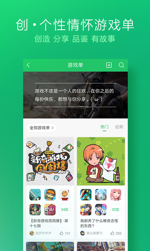 好游快爆 app下载最新官网