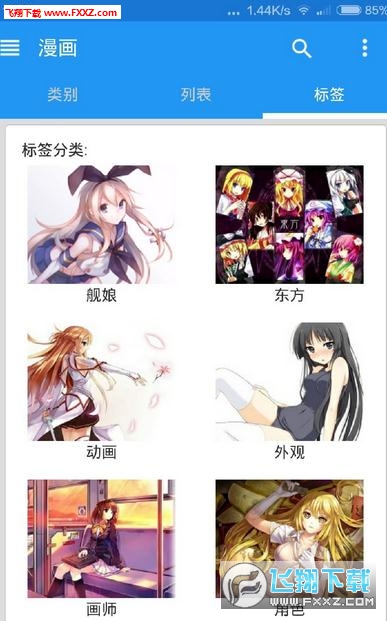 绅士图书馆app