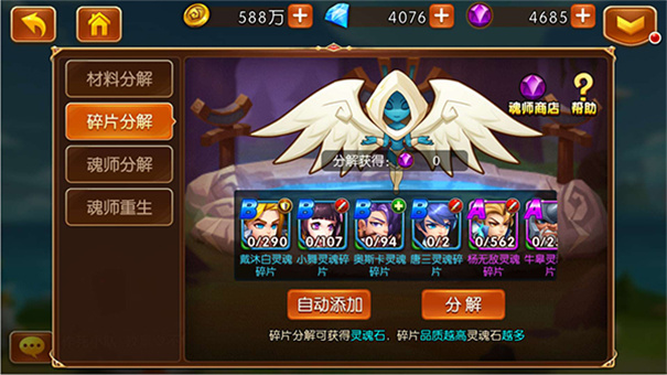 新斗罗大陆单机安卓功能