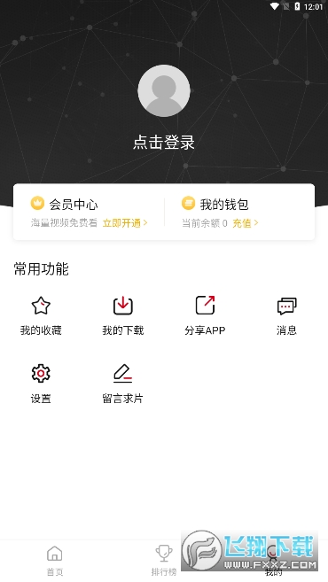 瓜皮影视tv官方正版