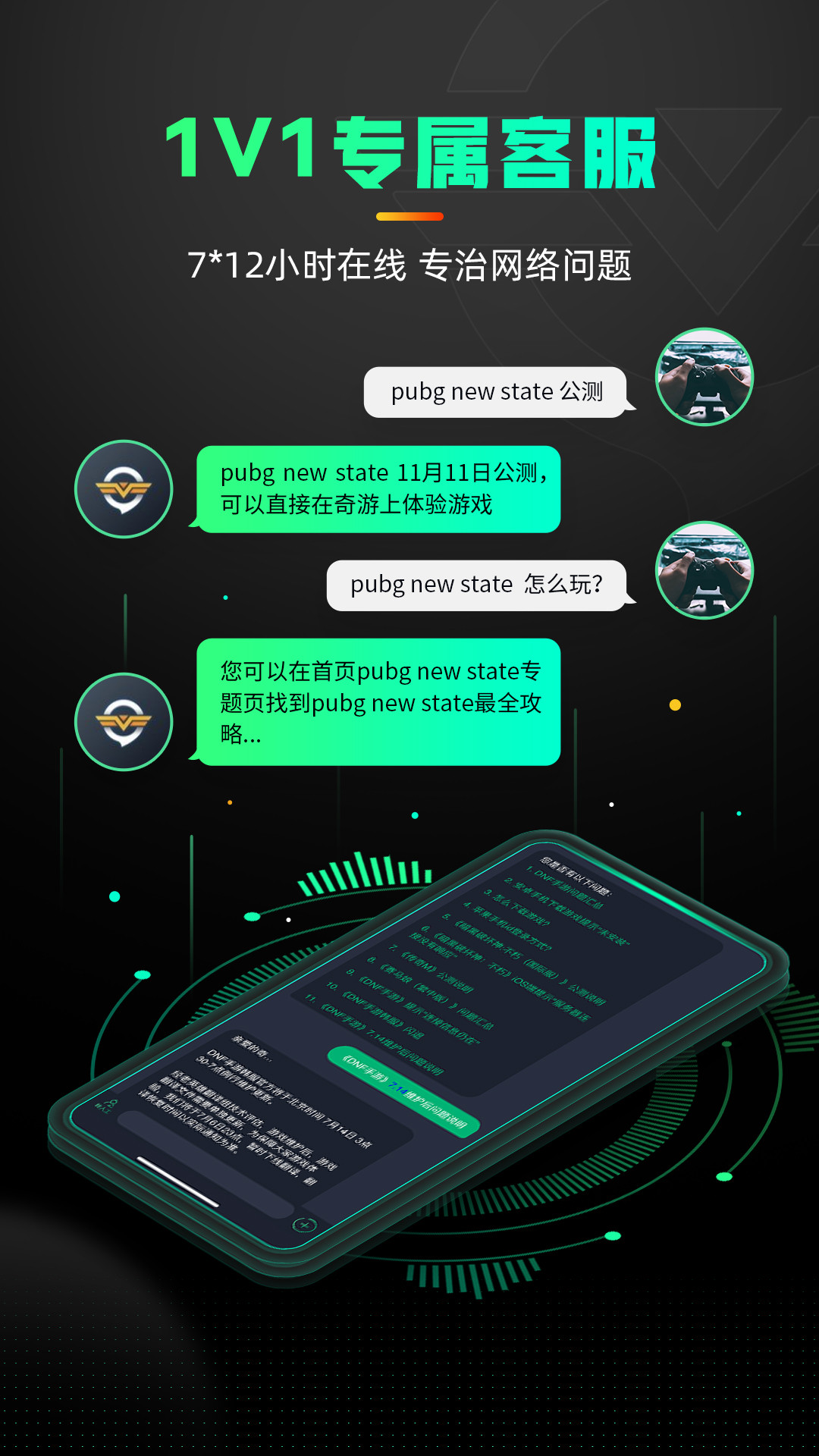 奇游加速器 官网版