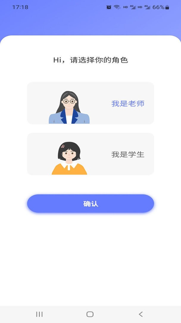 E微学堂官方app下载安装