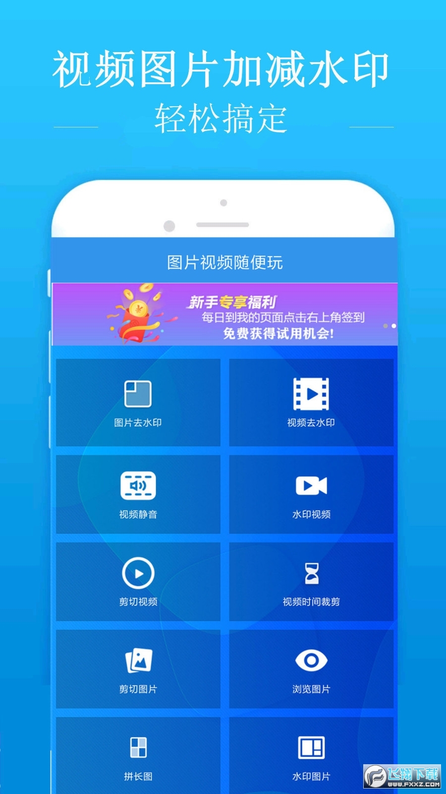 去水印吧免费版最新版2023