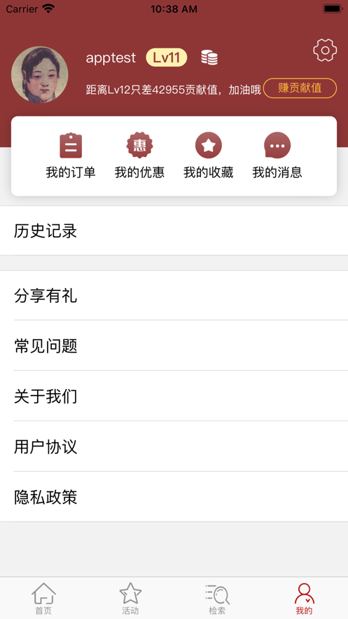 全国报刊索引app