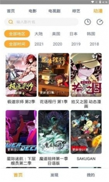 菜鸟影视最新版