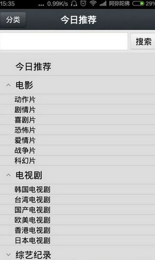 那好吧安卓版